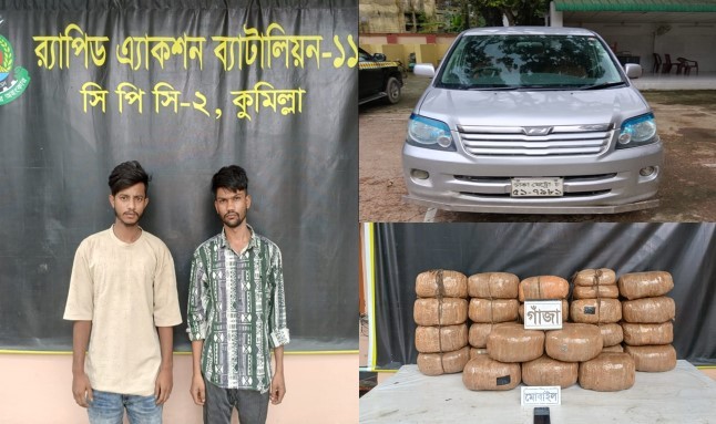 কুমিল্লায় মাইক্রোবাস থেকে আড়াই মণ গাঁজাসহ আটক দুই